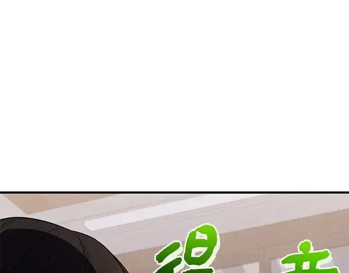 漫画《入手神话级专属装备》第127话第97张图