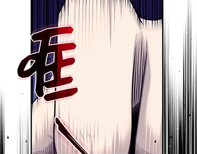 漫画《入手神话级专属装备》第128话第118张图