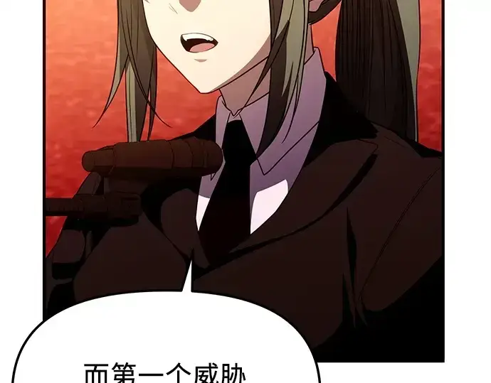 漫画《入手神话级专属装备》第128话第12张图