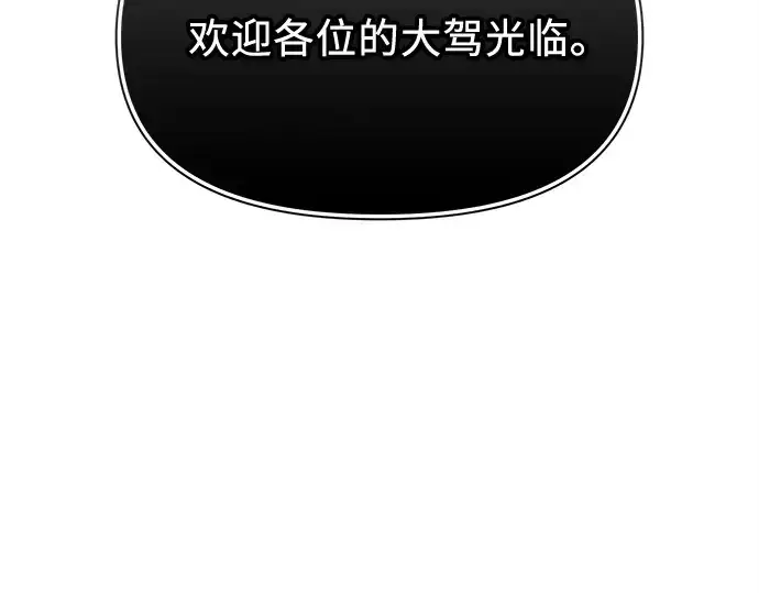 漫画《入手神话级专属装备》第129话第149张图