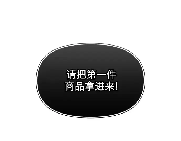漫画《入手神话级专属装备》第129话第161张图