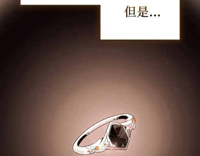 漫画《入手神话级专属装备》第129话第172张图