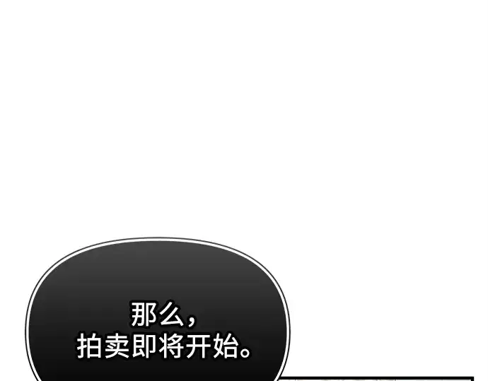 漫画《入手神话级专属装备》第129话第179张图