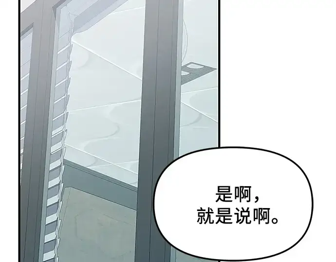 漫画《入手神话级专属装备》第129话第30张图
