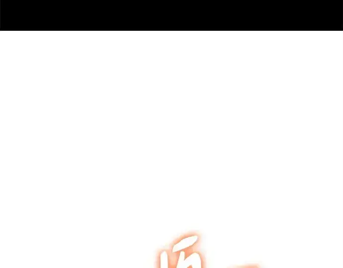 漫画《入手神话级专属装备》第130话第103张图
