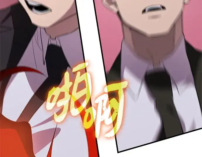 漫画《入手神话级专属装备》第130话第105张图