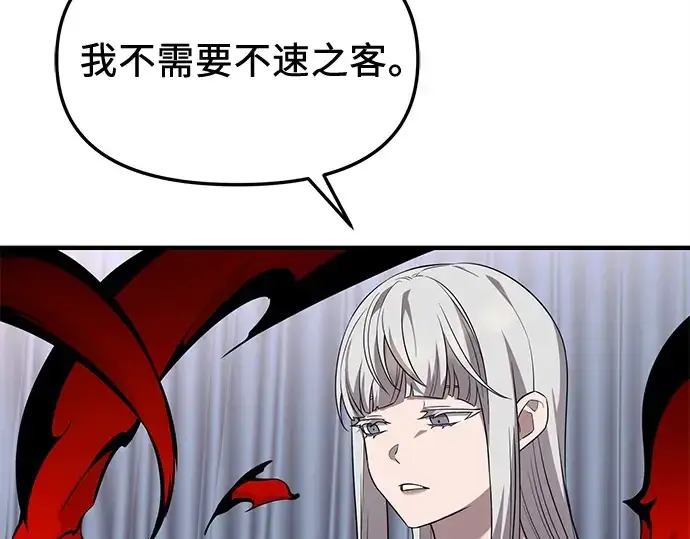 漫画《入手神话级专属装备》第130话第114张图