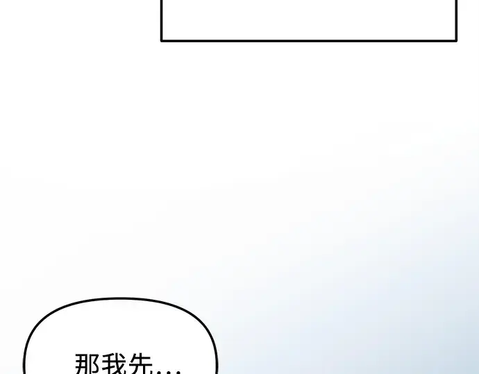 漫画《入手神话级专属装备》第130话第12张图