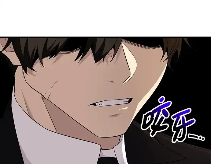 漫画《入手神话级专属装备》第130话第124张图