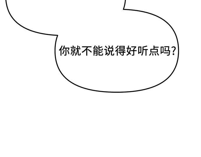 漫画《入手神话级专属装备》第130话第129张图