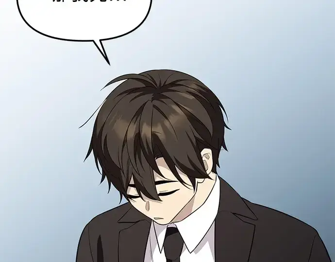 漫画《入手神话级专属装备》第130话第13张图