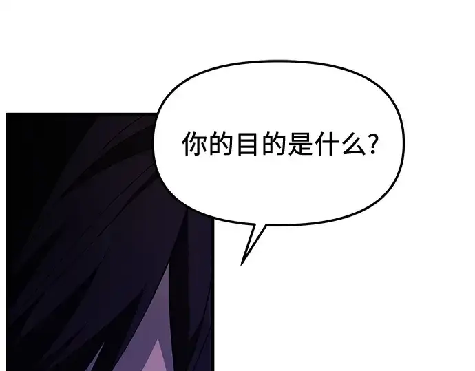 漫画《入手神话级专属装备》第130话第130张图