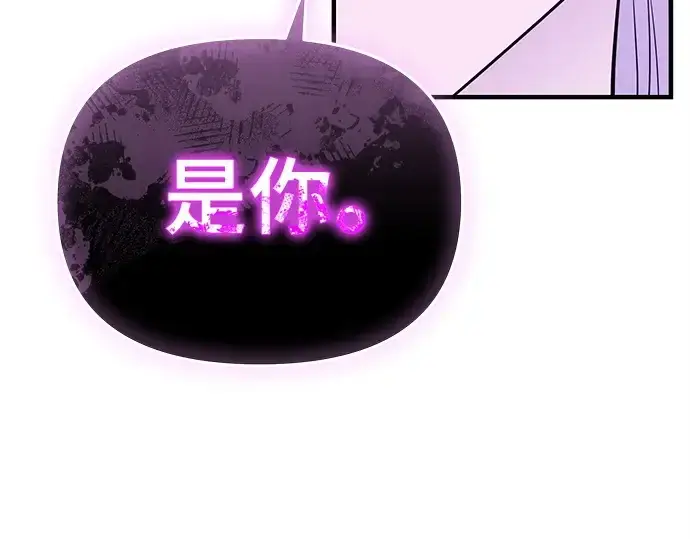 漫画《入手神话级专属装备》第130话第133张图