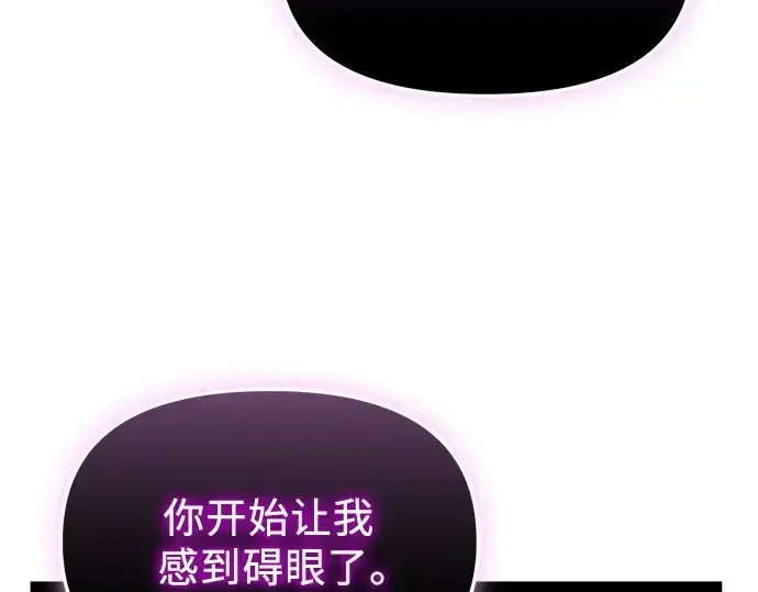 漫画《入手神话级专属装备》第130话第135张图