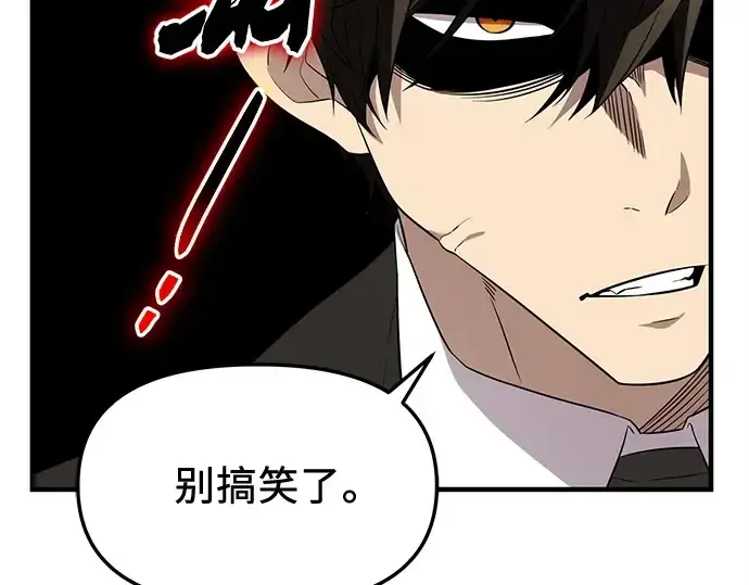 漫画《入手神话级专属装备》第130话第137张图