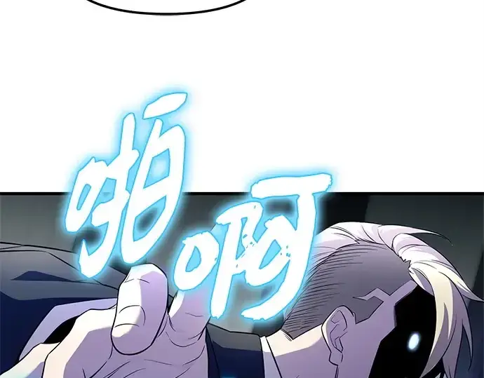 漫画《入手神话级专属装备》第130话第138张图