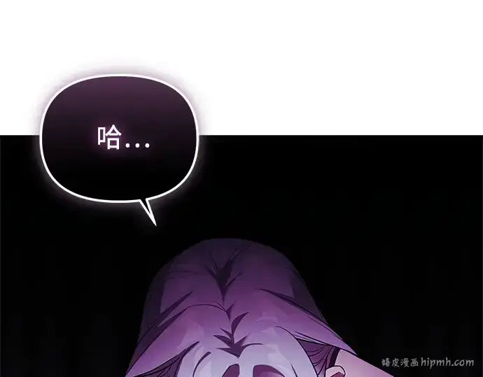 漫画《入手神话级专属装备》第130话第144张图