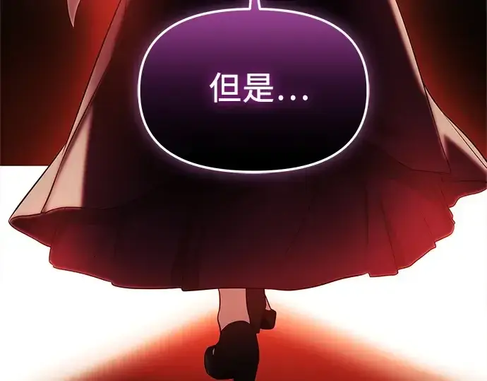 漫画《入手神话级专属装备》第130话第153张图