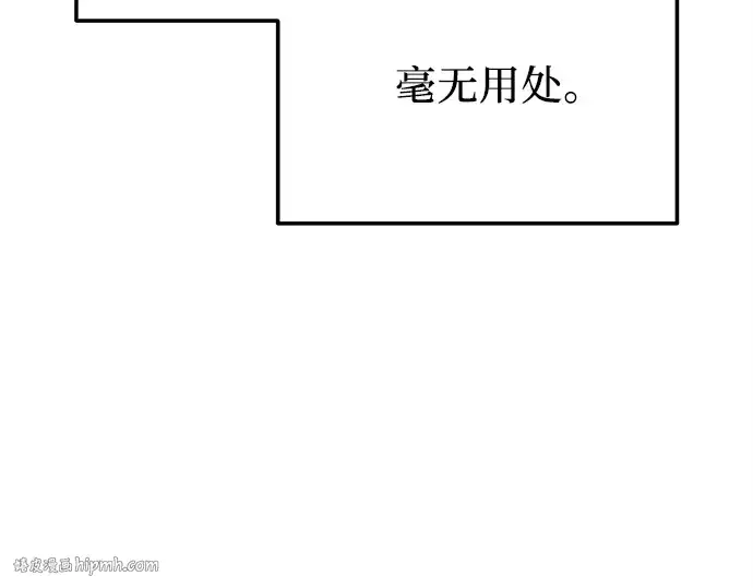 漫画《入手神话级专属装备》第130话第16张图