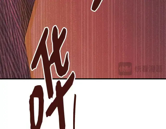 漫画《入手神话级专属装备》第130话第173张图