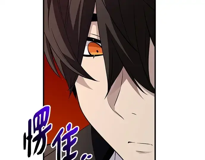 漫画《入手神话级专属装备》第130话第18张图