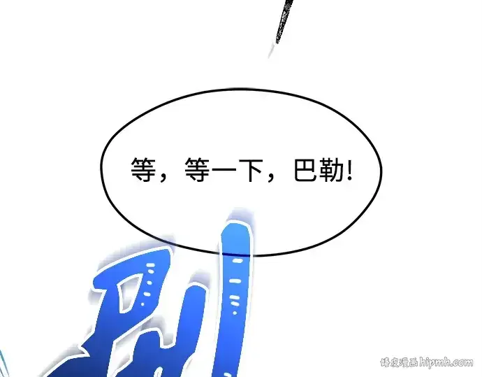 漫画《入手神话级专属装备》第130话第184张图