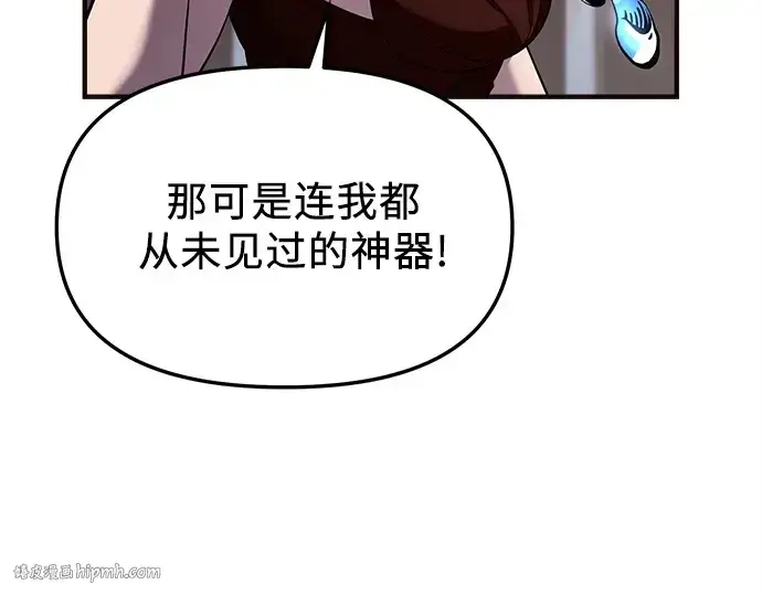 漫画《入手神话级专属装备》第130话第192张图