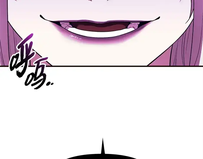 漫画《入手神话级专属装备》第130话第197张图