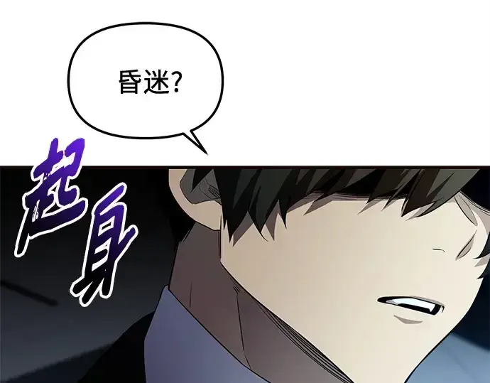 漫画《入手神话级专属装备》第130话第209张图