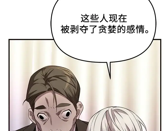 漫画《入手神话级专属装备》第130话第212张图