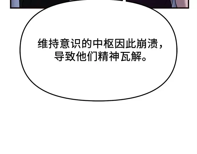 漫画《入手神话级专属装备》第130话第214张图