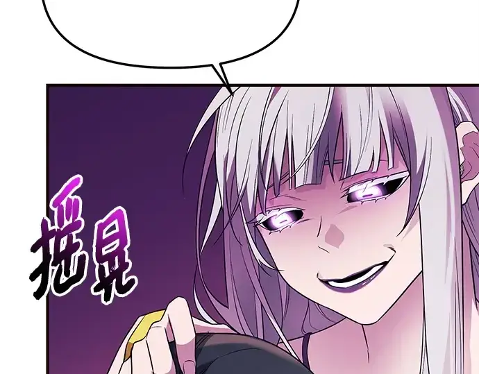 漫画《入手神话级专属装备》第130话第221张图