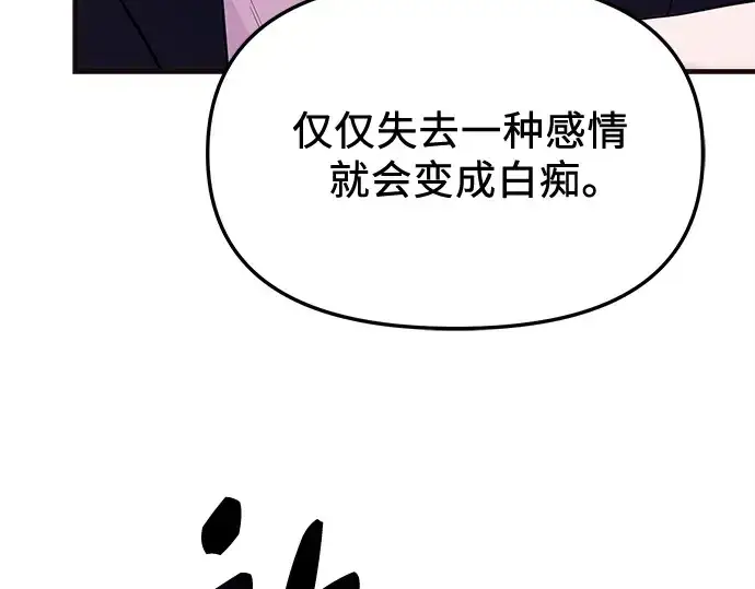漫画《入手神话级专属装备》第130话第223张图