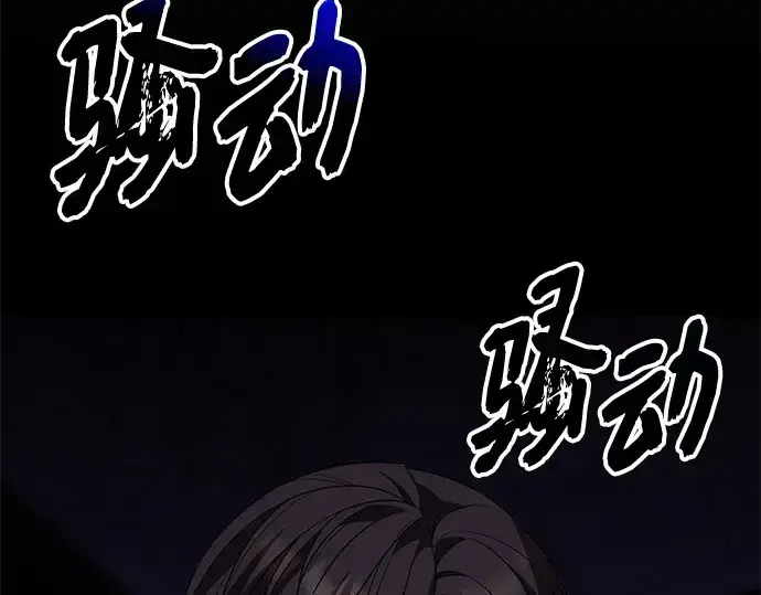 漫画《入手神话级专属装备》第130话第23张图