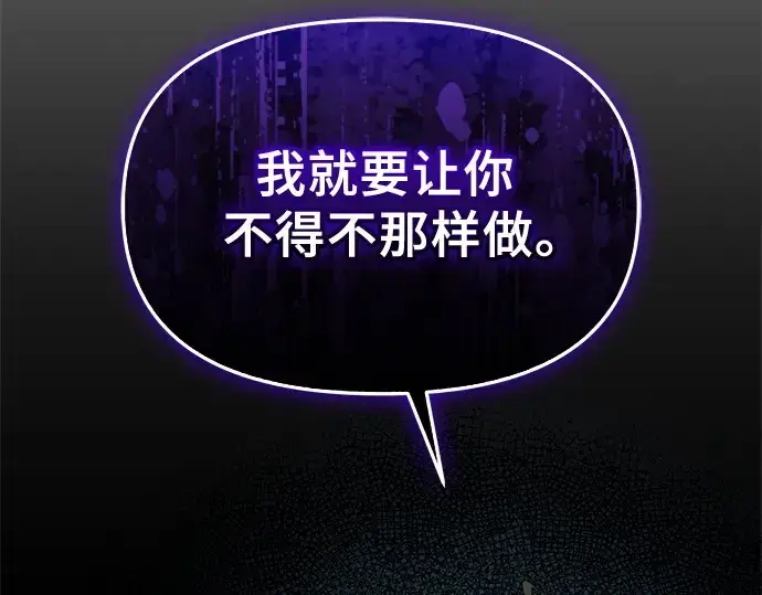 漫画《入手神话级专属装备》第130话第242张图
