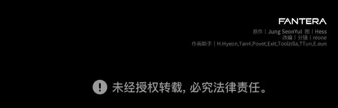 漫画《入手神话级专属装备》第130话第248张图