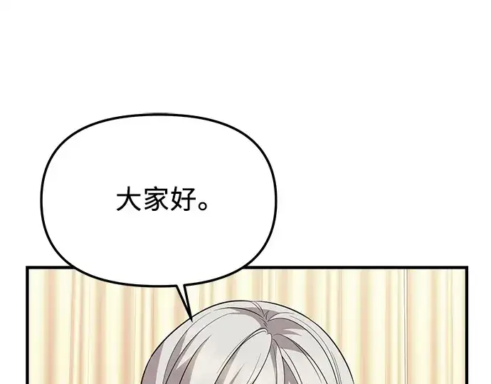 漫画《入手神话级专属装备》第130话第50张图