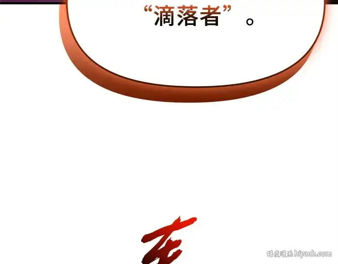 漫画《入手神话级专属装备》第130话第56张图
