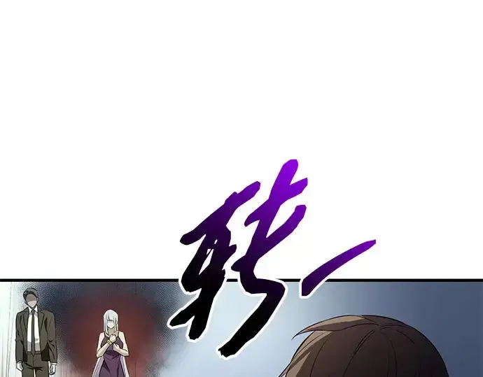 漫画《入手神话级专属装备》第130话第60张图