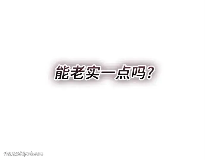 漫画《入手神话级专属装备》第130话第72张图