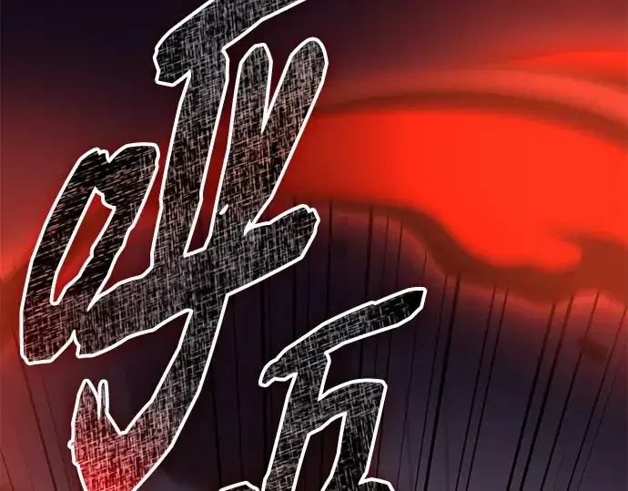 漫画《入手神话级专属装备》第130话第81张图