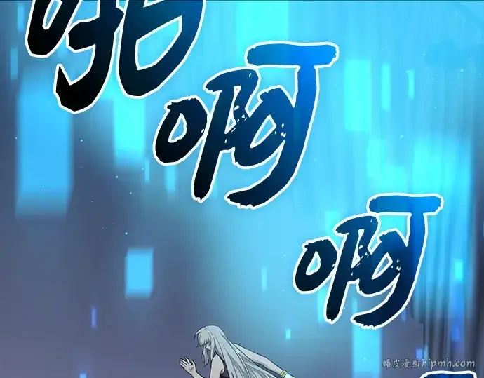 漫画《入手神话级专属装备》第131话第104张图
