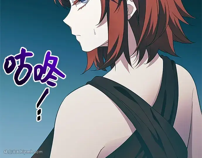 漫画《入手神话级专属装备》第131话第144张图