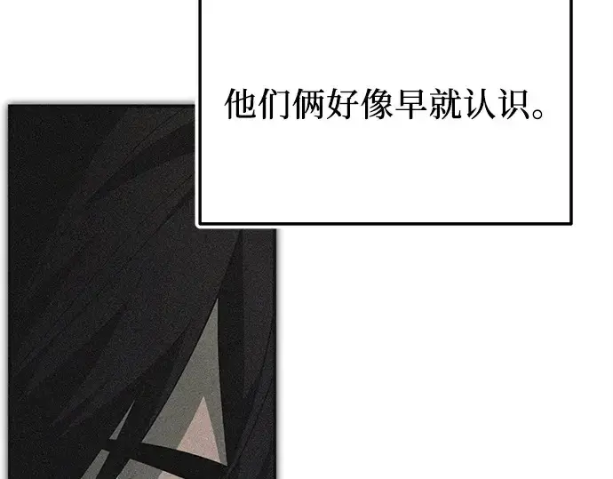 漫画《入手神话级专属装备》第131话第147张图