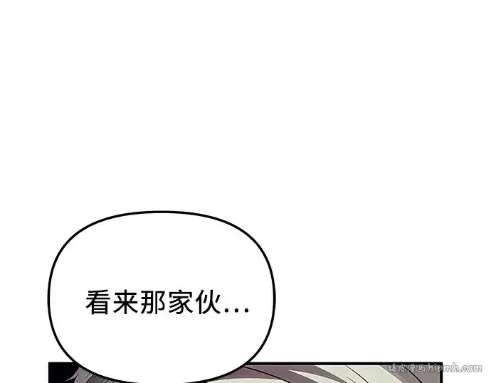 漫画《入手神话级专属装备》第131话第160张图