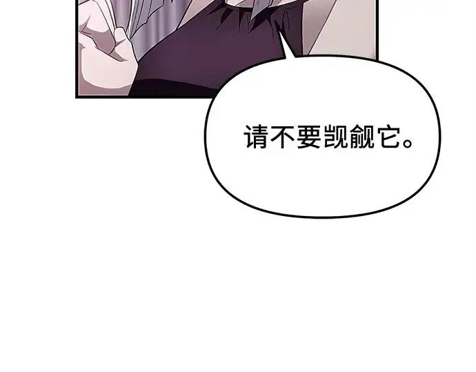漫画《入手神话级专属装备》第131话第230张图