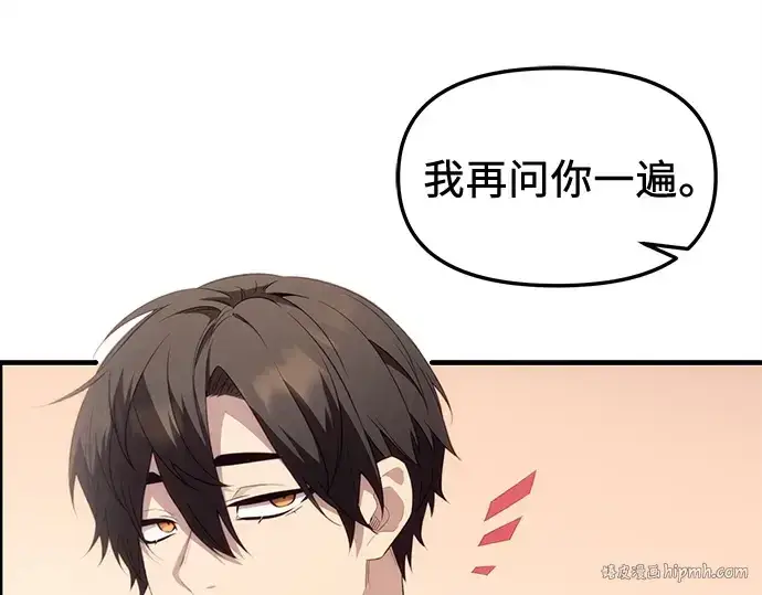 漫画《入手神话级专属装备》第132话第104张图