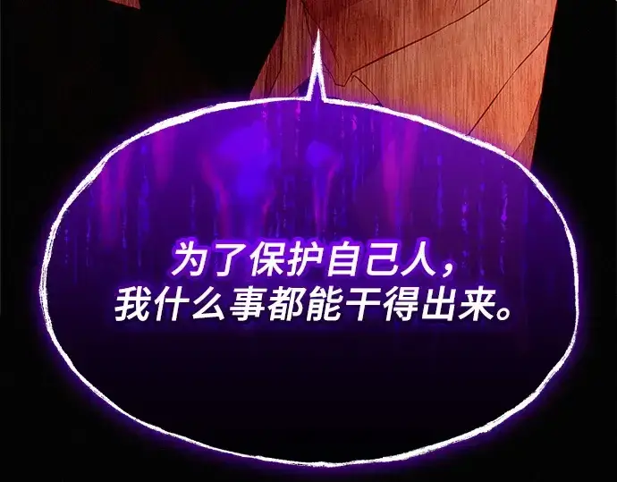 漫画《入手神话级专属装备》第132话第151张图