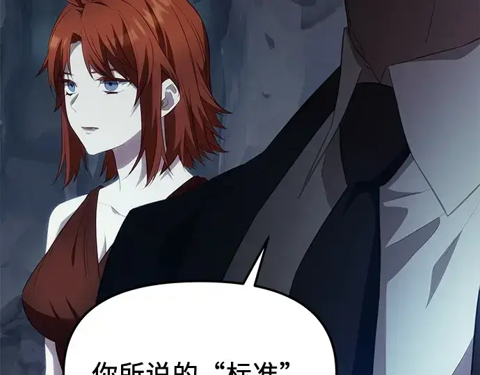 漫画《入手神话级专属装备》第132话第185张图