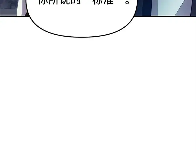漫画《入手神话级专属装备》第132话第186张图